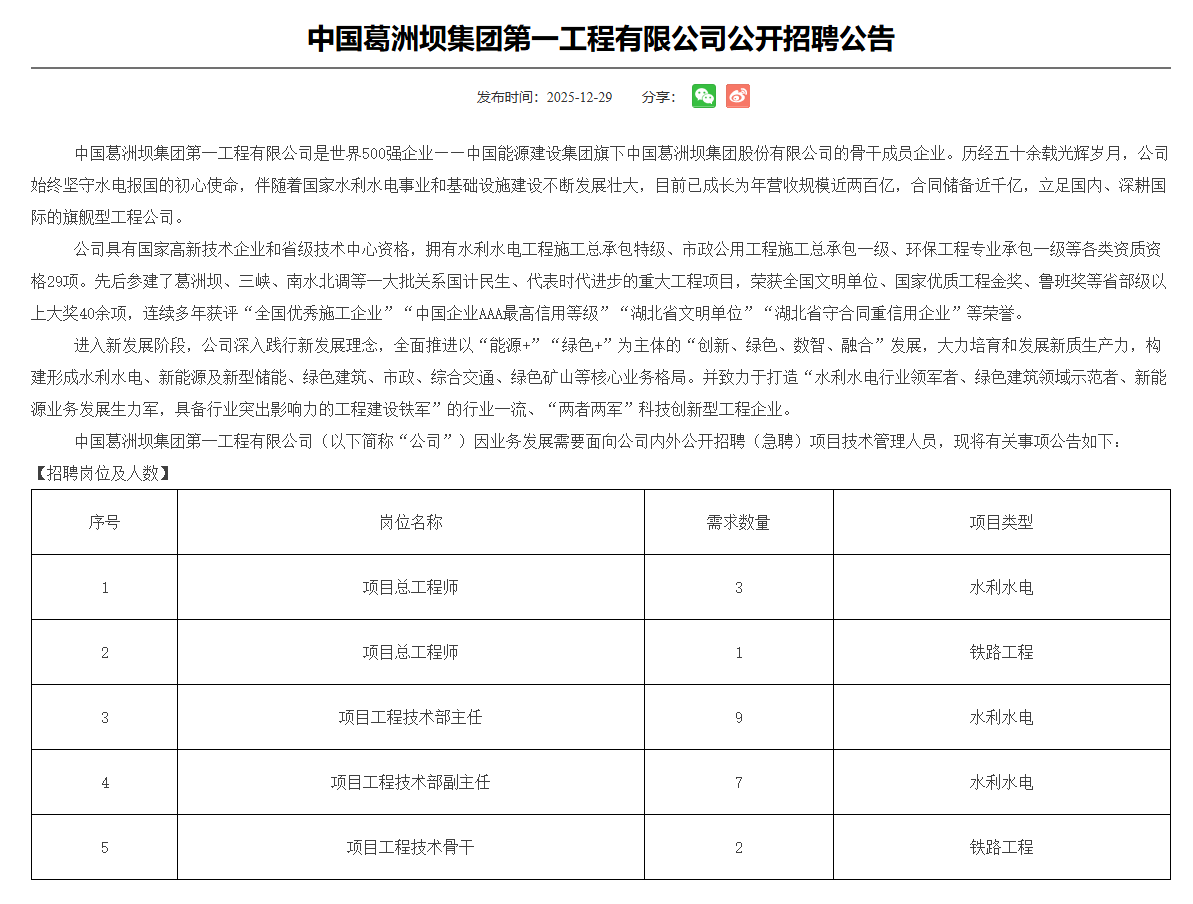 wechat_2026-01-03_154430_022.png