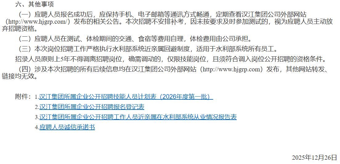 wechat_2026-01-03_181836_705.png