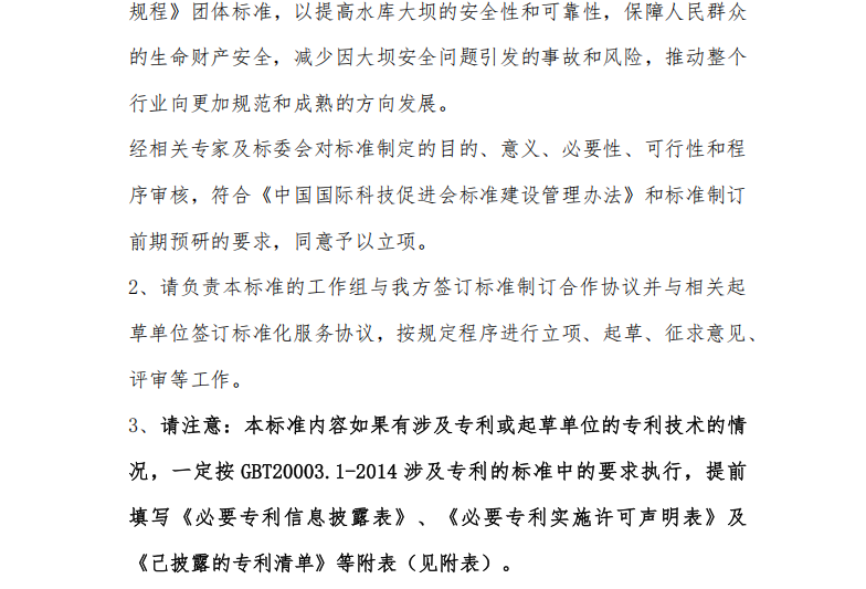 wechat_2026-01-04_142310_903.png