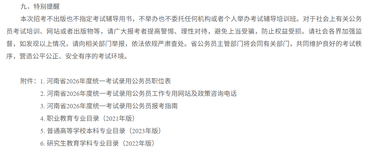 wechat_2026-01-06_145730_850.png