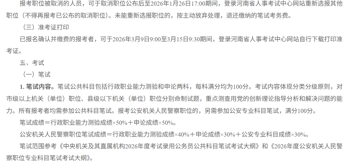 wechat_2026-01-06_145603_273.png