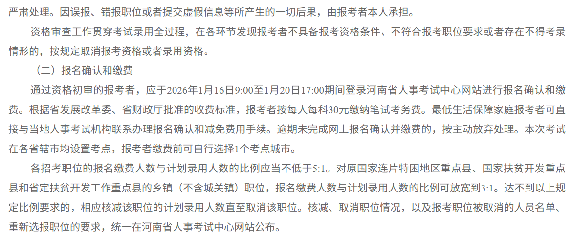 wechat_2026-01-06_145550_400.png