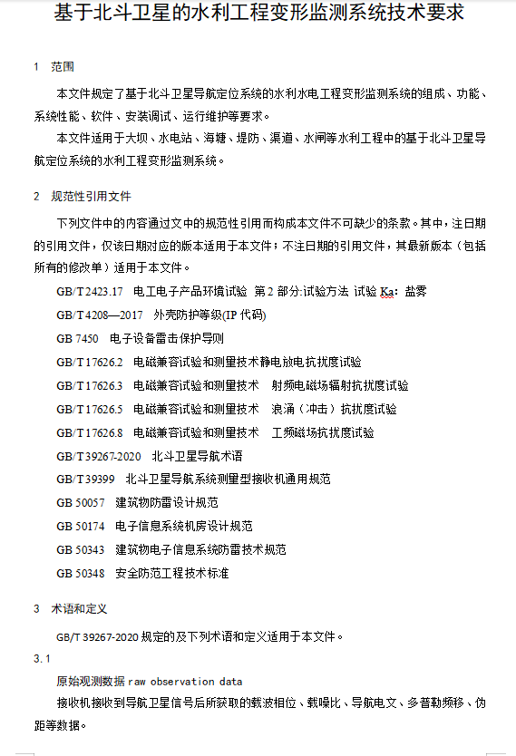 ScreenShot_2026-01-12_213926_601.png