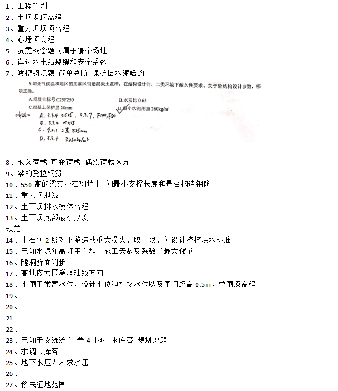 ScreenShot_2026-01-18_181853_627.png