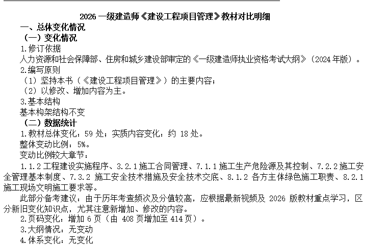 ScreenShot_2026-02-09_201155_488.png