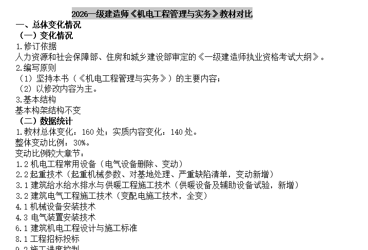 ScreenShot_2026-02-09_203008_207.png
