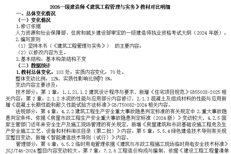 ScreenShot_2026-02-09_210041_226.png