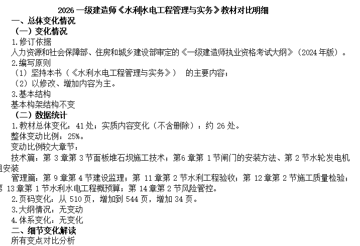 ScreenShot_2026-02-09_224813_548.png