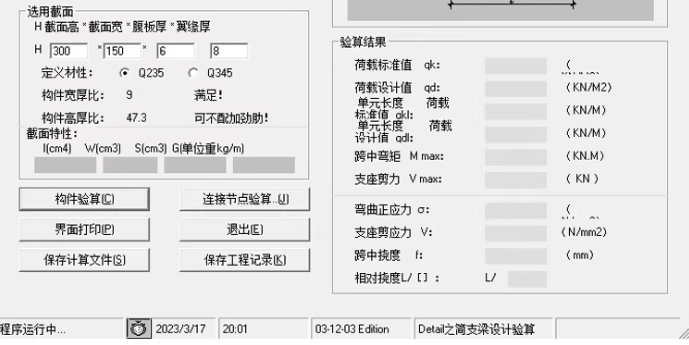 ScreenShot_2026-02-25_140735_624.png