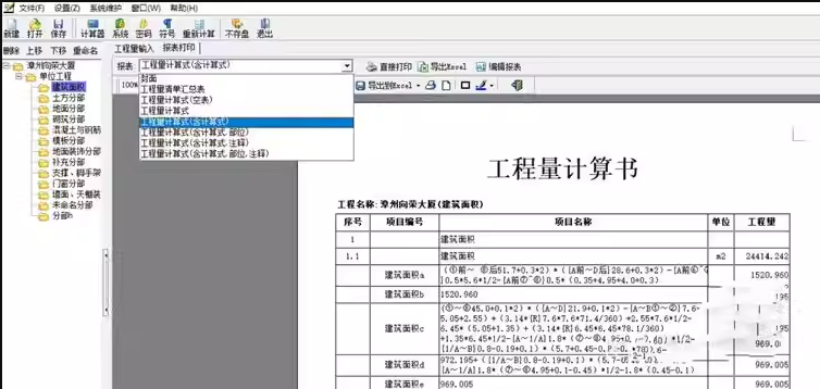 ScreenShot_2026-02-25_145850_376.png